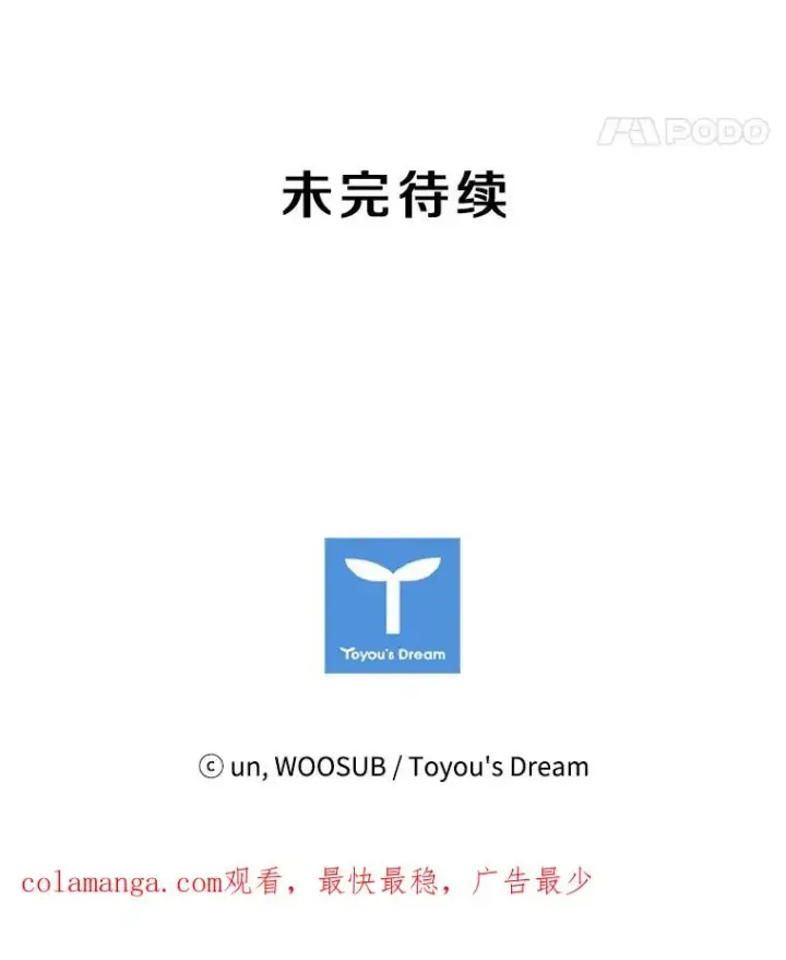 漫画《鲨鱼》1.恶魔第110张图