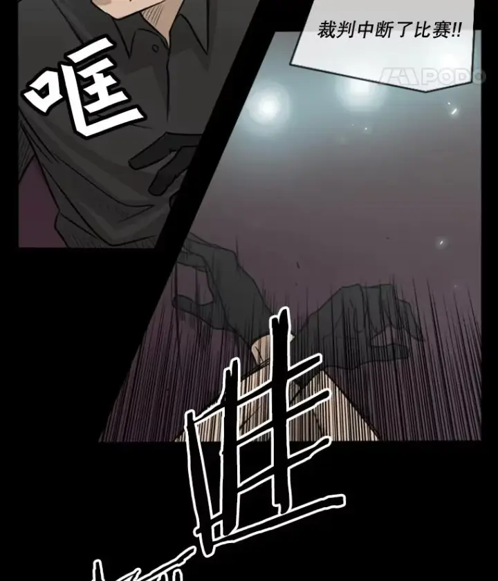 漫画《鲨鱼》1.恶魔第18张图