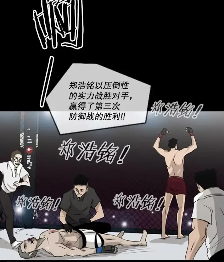 漫画《鲨鱼》1.恶魔第19张图