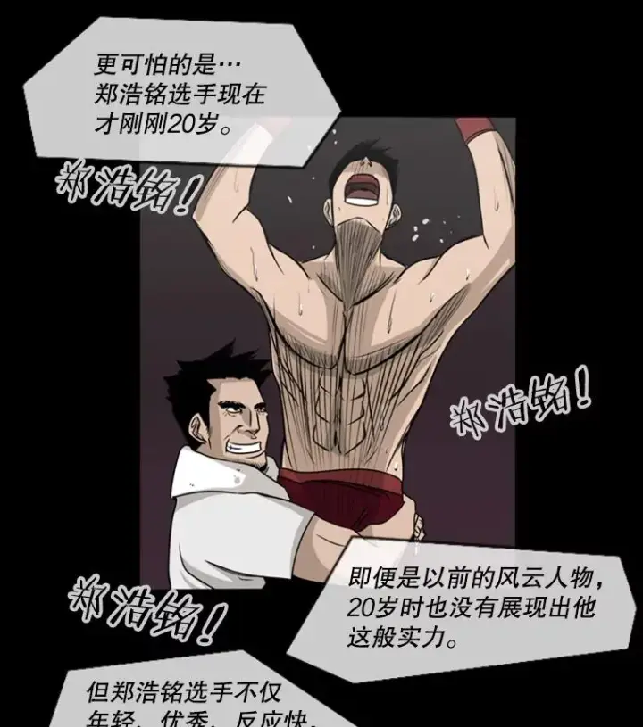 漫画《鲨鱼》1.恶魔第20张图