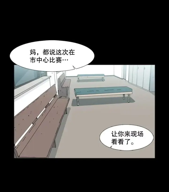 漫画《鲨鱼》1.恶魔第24张图