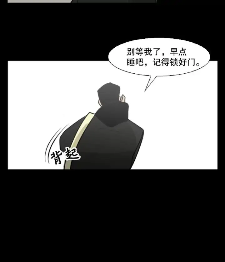 漫画《鲨鱼》1.恶魔第28张图