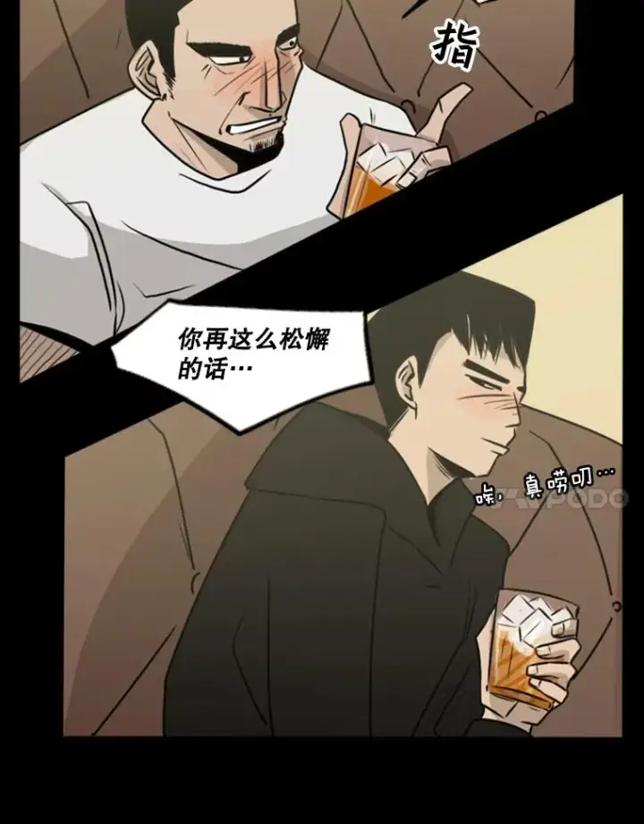 漫画《鲨鱼》1.恶魔第32张图