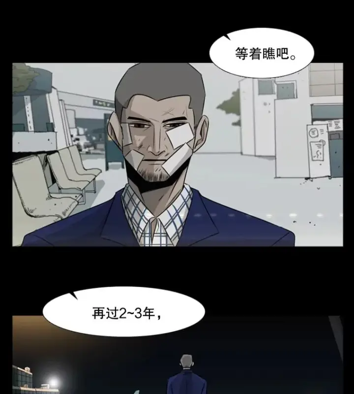 漫画《鲨鱼》1.恶魔第34张图