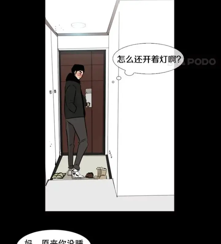 漫画《鲨鱼》1.恶魔第40张图