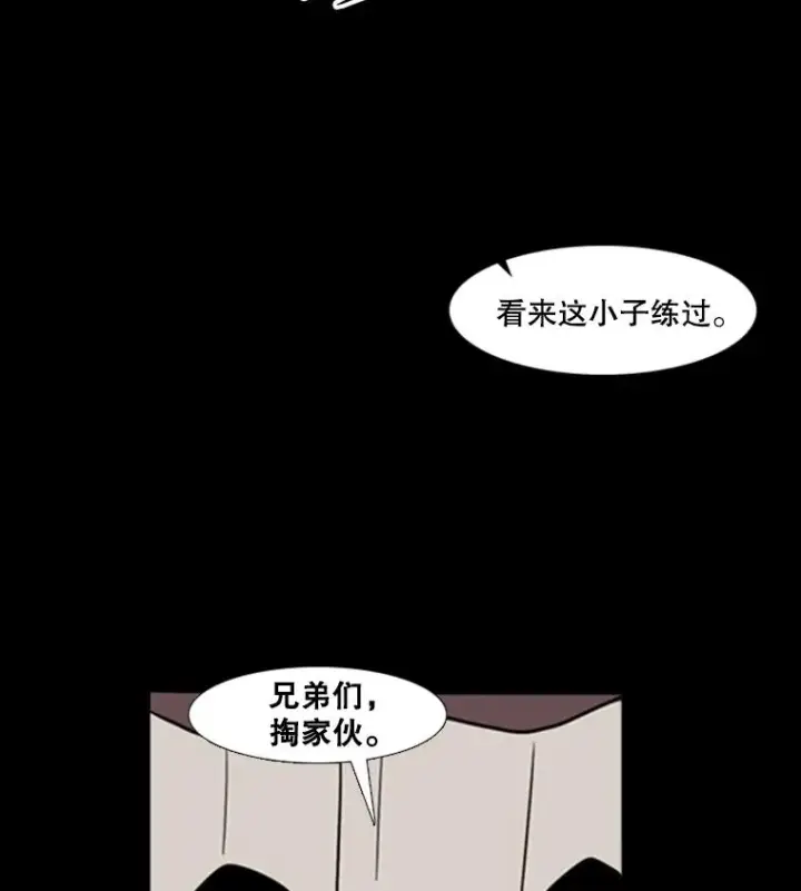 漫画《鲨鱼》1.恶魔第50张图