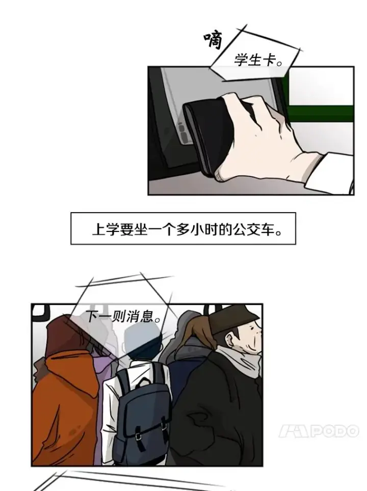 漫画《鲨鱼》1.恶魔第62张图