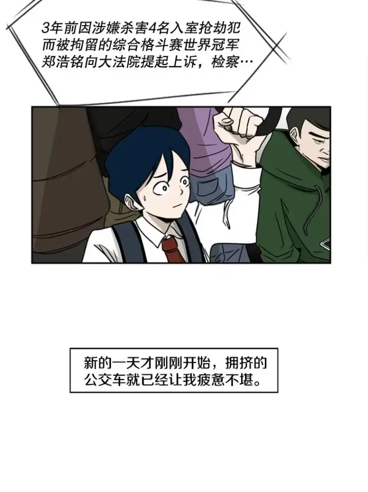 漫画《鲨鱼》1.恶魔第63张图