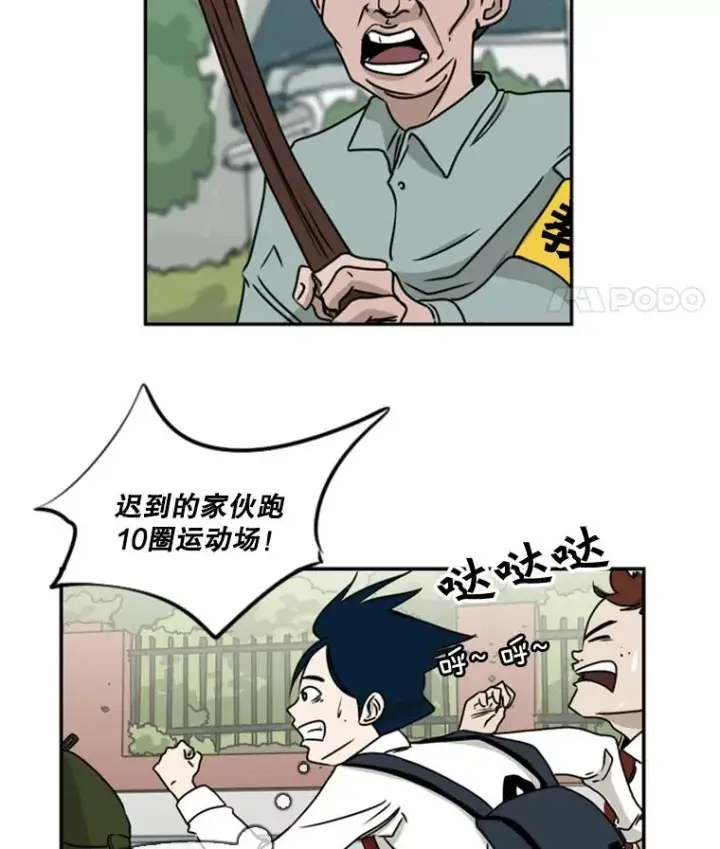 漫画《鲨鱼》1.恶魔第66张图