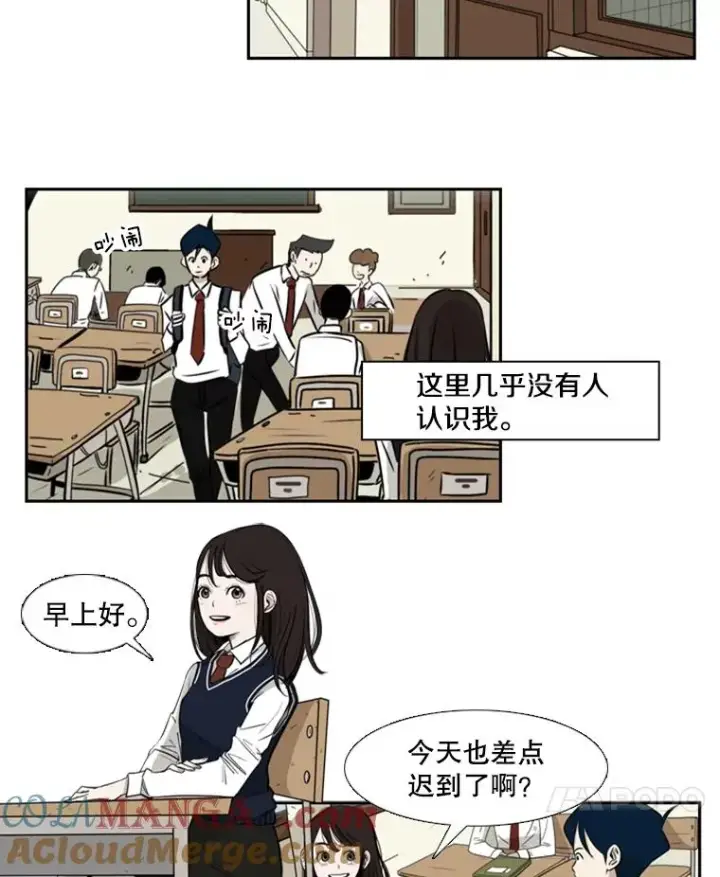 漫画《鲨鱼》1.恶魔第69张图
