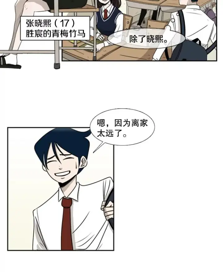 漫画《鲨鱼》1.恶魔第70张图