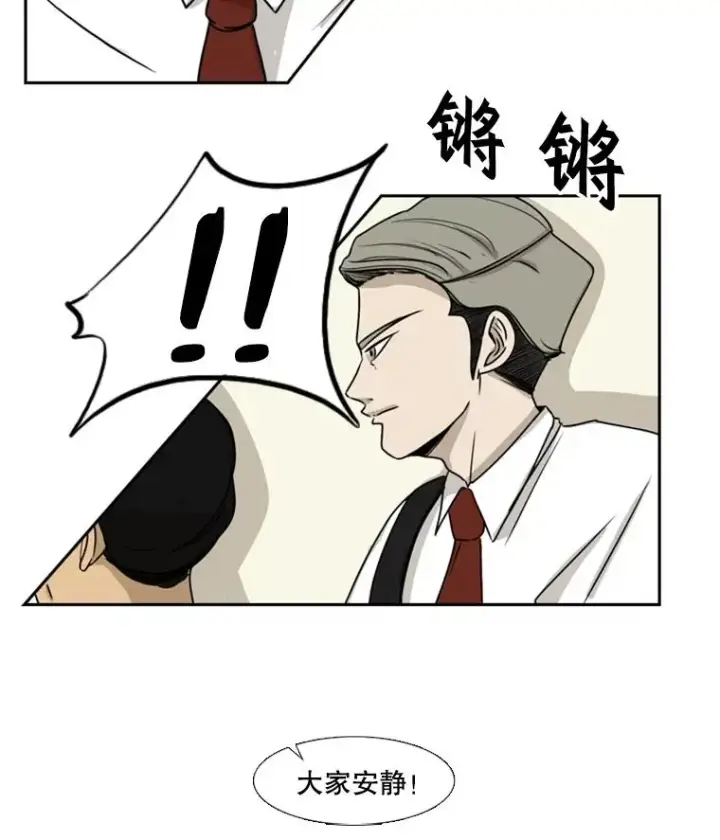 漫画《鲨鱼》1.恶魔第75张图