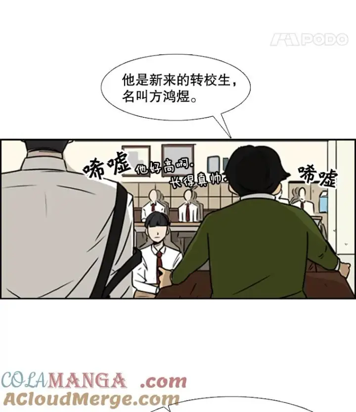 漫画《鲨鱼》1.恶魔第77张图