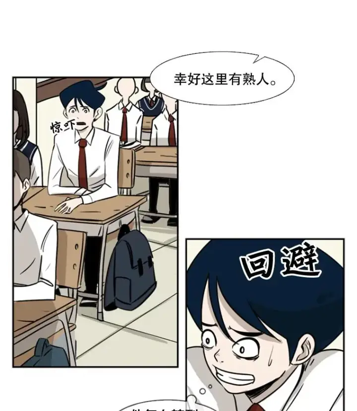 漫画《鲨鱼》1.恶魔第82张图