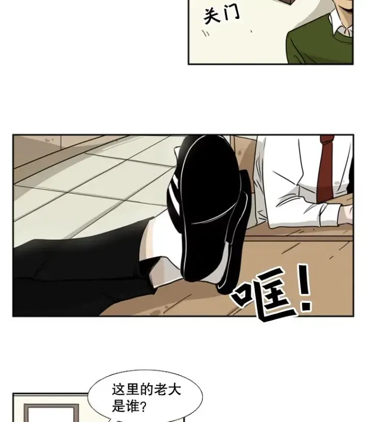 漫画《鲨鱼》1.恶魔第87张图