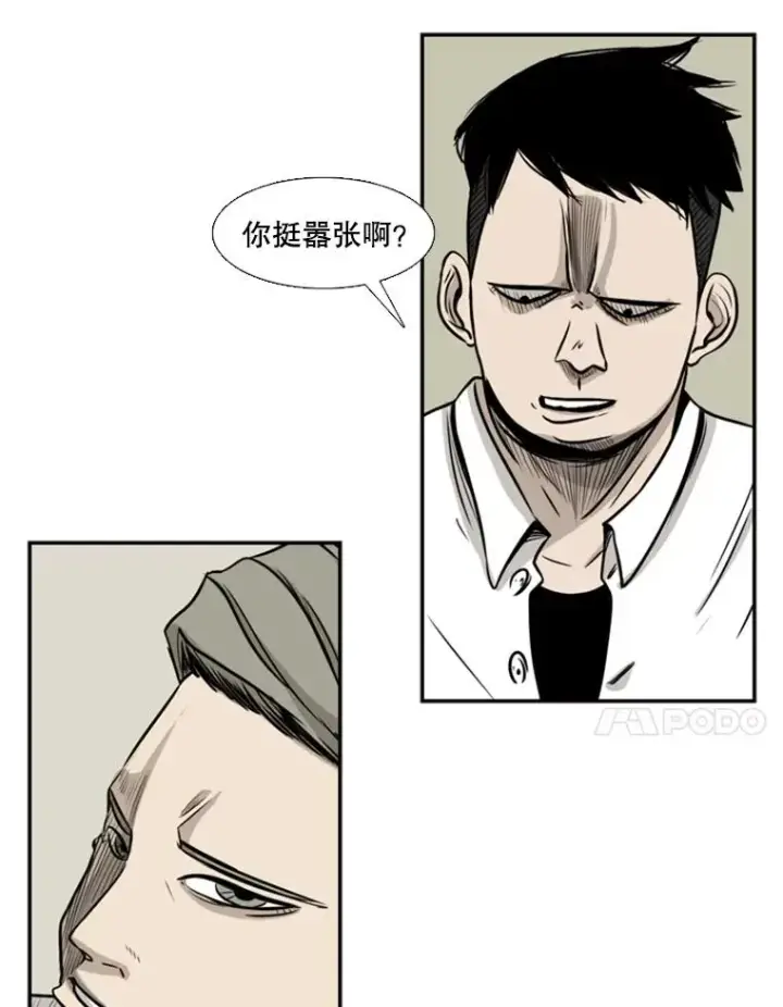 漫画《鲨鱼》1.恶魔第91张图