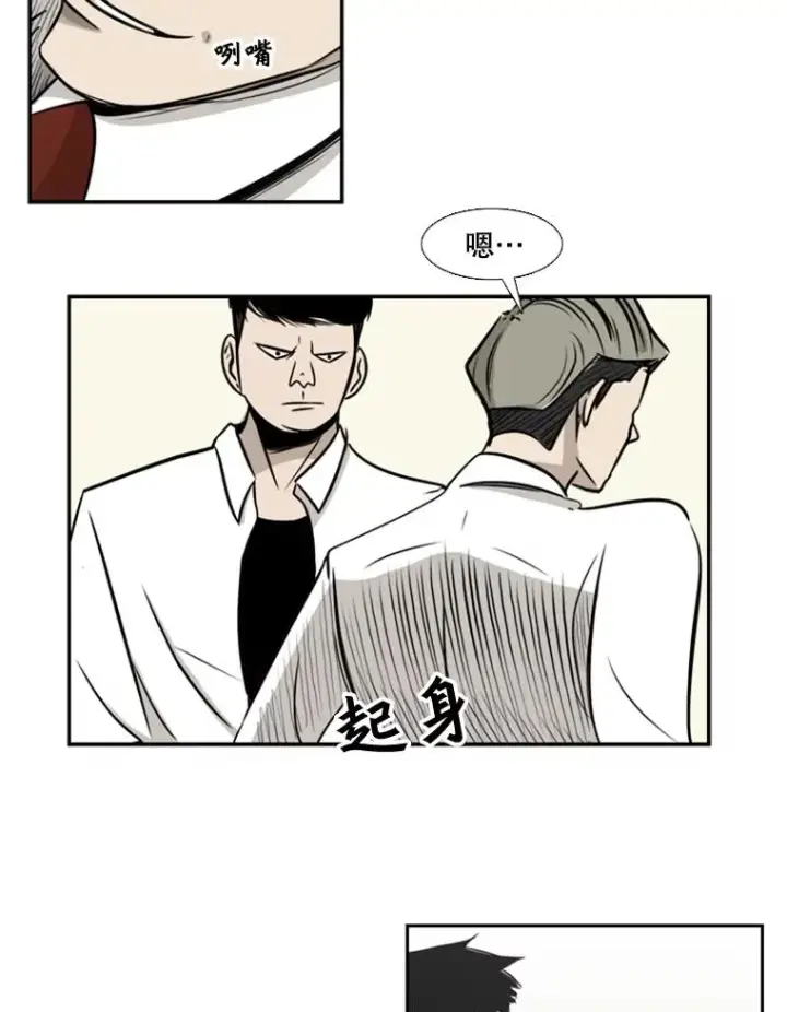 漫画《鲨鱼》1.恶魔第92张图