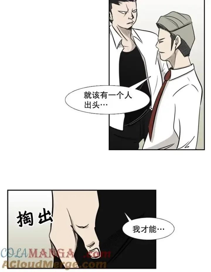 漫画《鲨鱼》1.恶魔第93张图