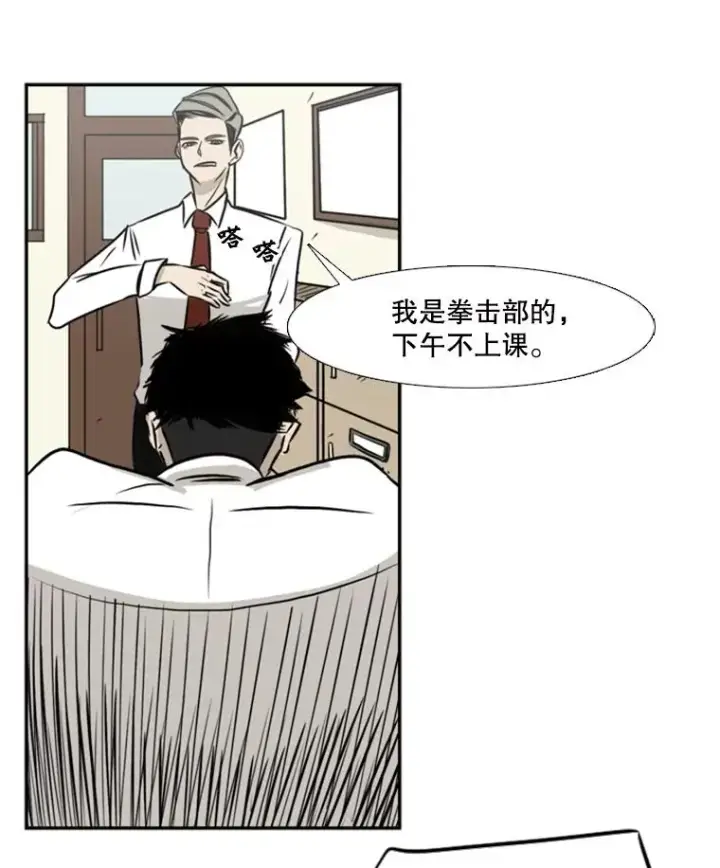 漫画《鲨鱼》1.恶魔第96张图