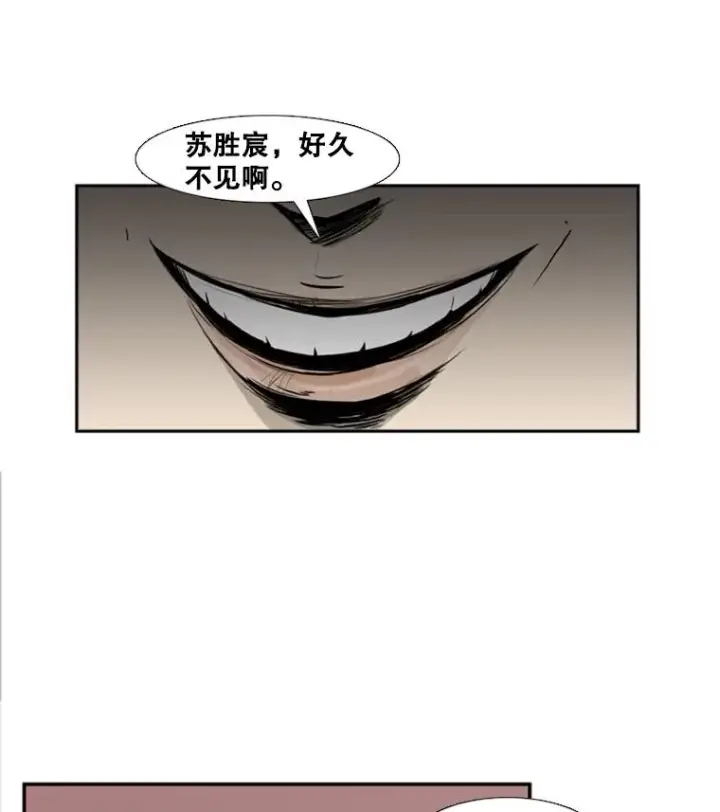漫画《鲨鱼》1.恶魔第99张图
