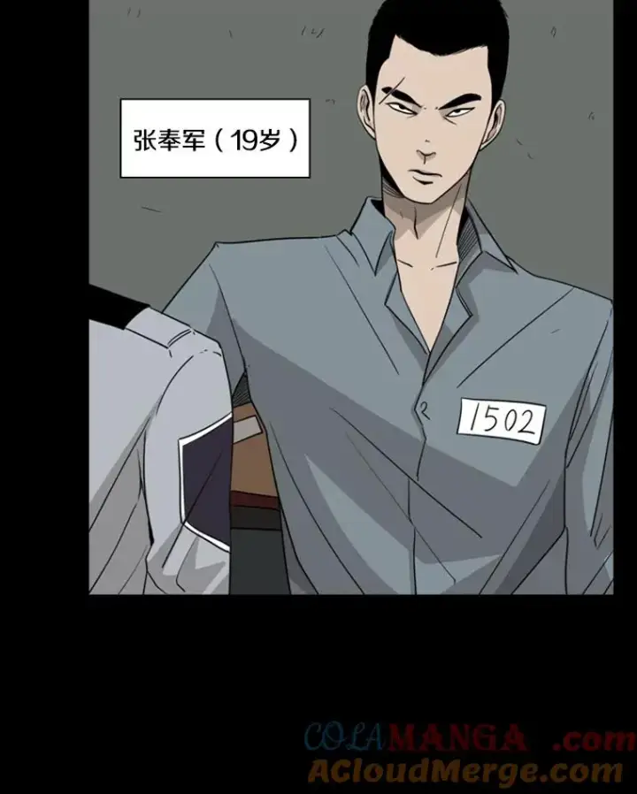 漫画《鲨鱼》19.联盟第10张图