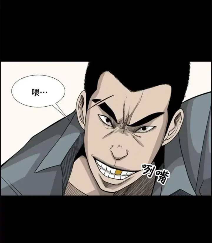 漫画《鲨鱼》19.联盟第18张图