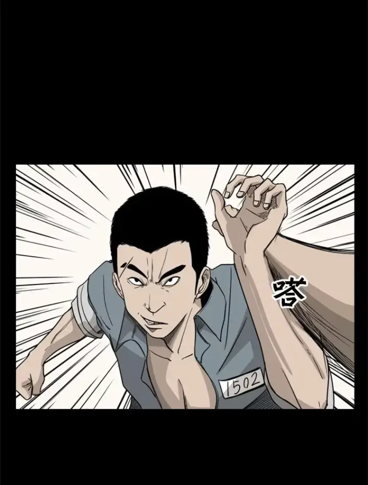 漫画《鲨鱼》19.联盟第21张图