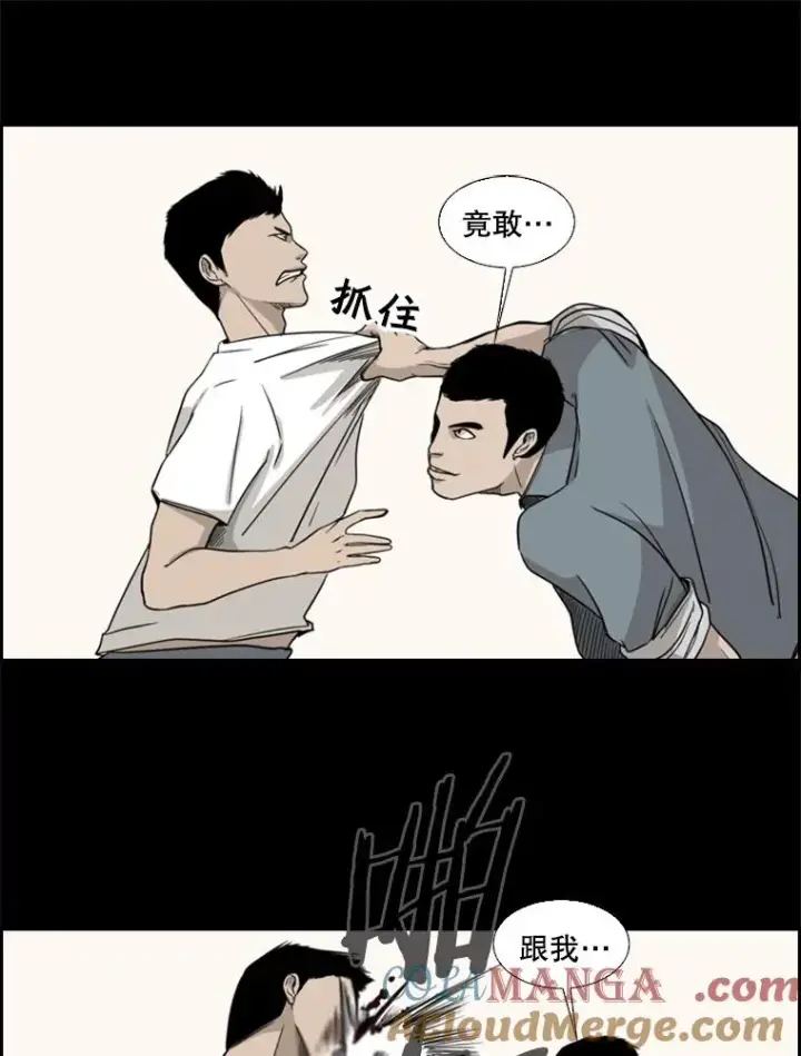 漫画《鲨鱼》19.联盟第25张图