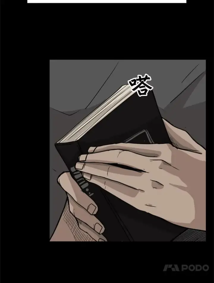 漫画《鲨鱼》19.联盟第29张图