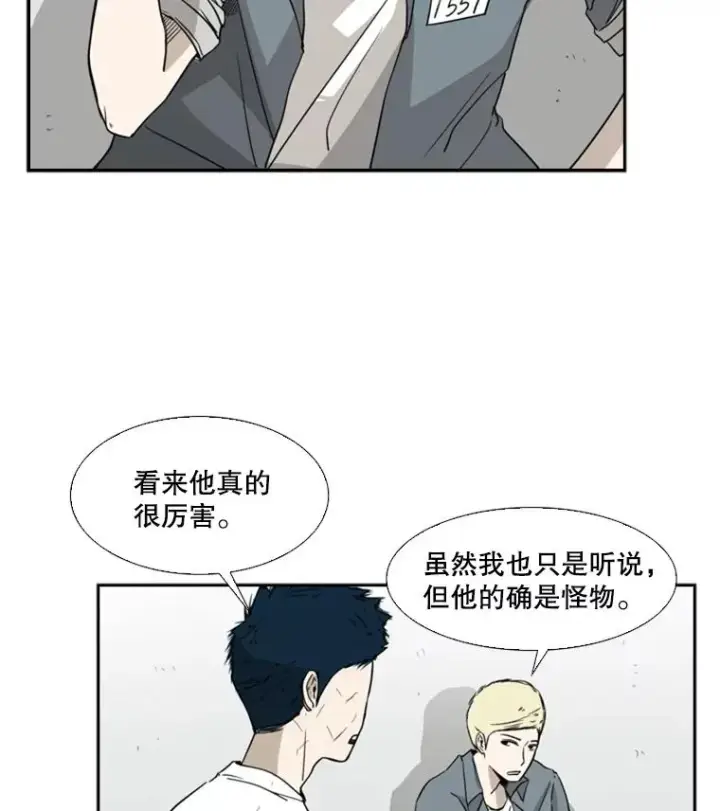 漫画《鲨鱼》19.联盟第3张图
