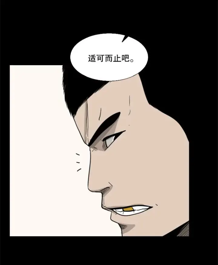 漫画《鲨鱼》19.联盟第30张图