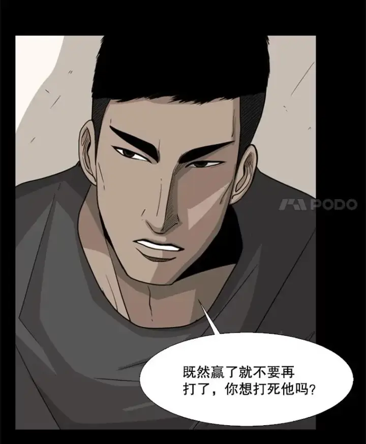 漫画《鲨鱼》19.联盟第33张图