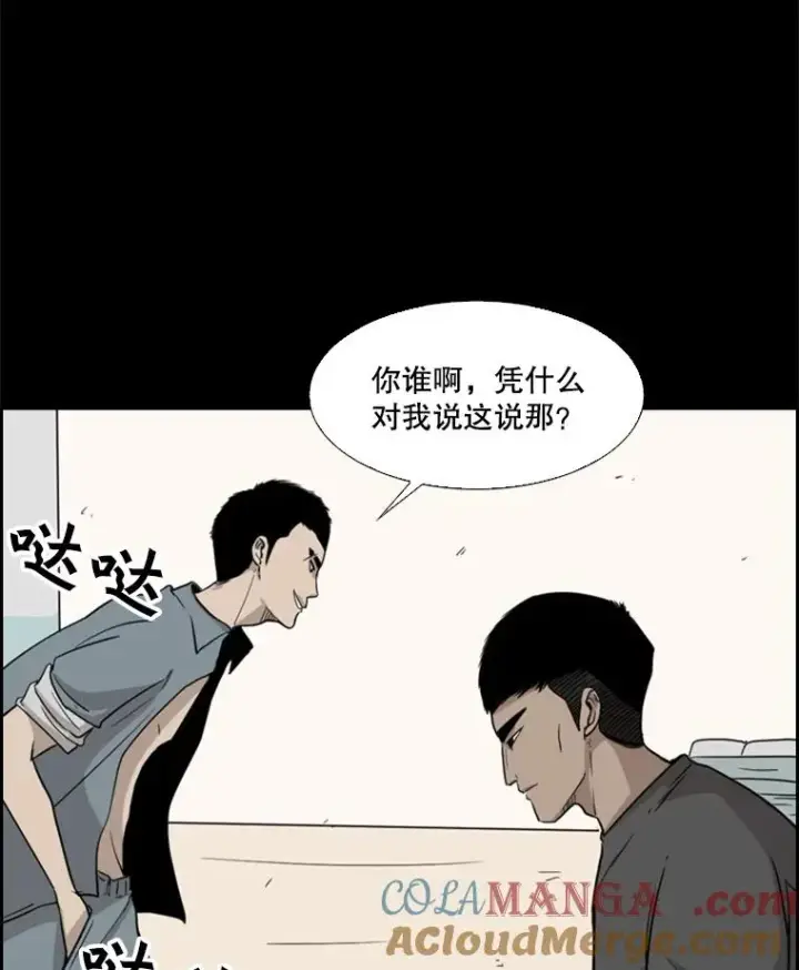 漫画《鲨鱼》19.联盟第34张图