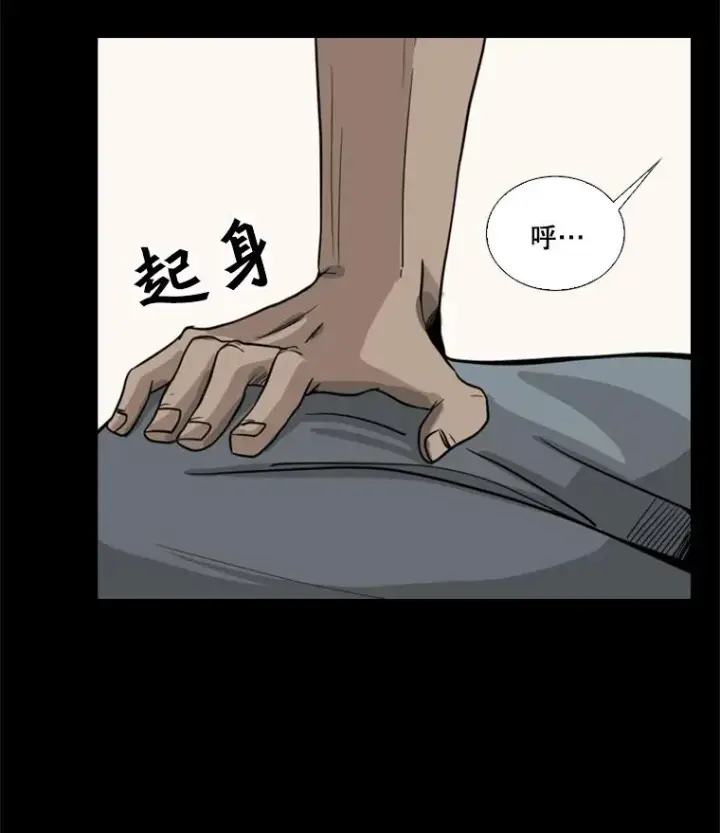 漫画《鲨鱼》19.联盟第39张图