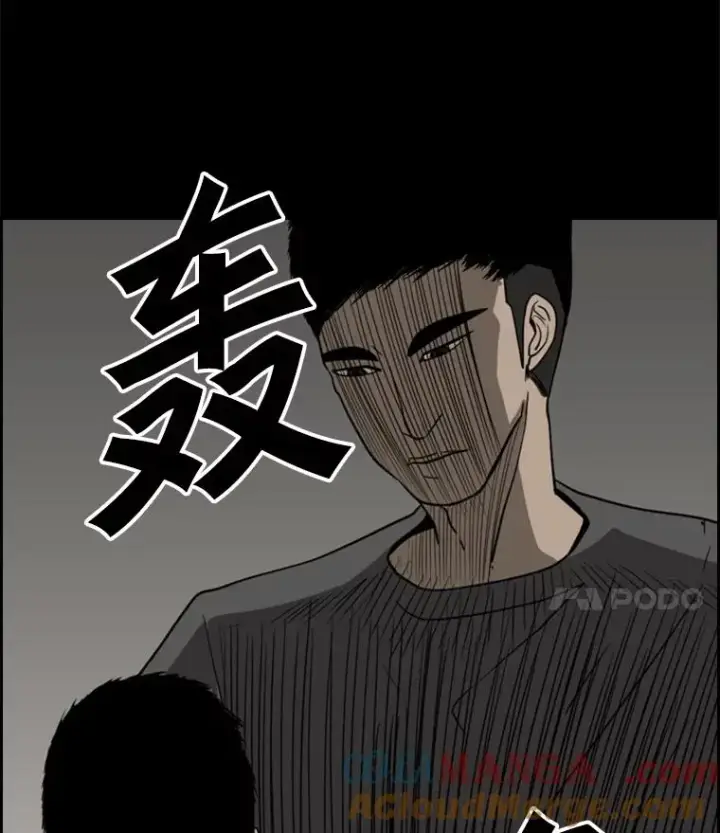 漫画《鲨鱼》19.联盟第40张图