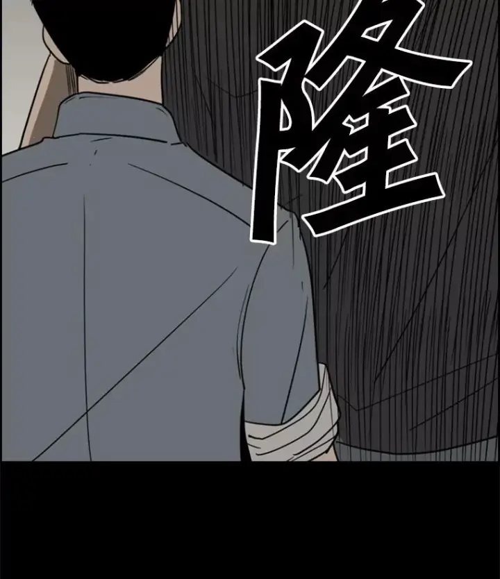 漫画《鲨鱼》19.联盟第41张图