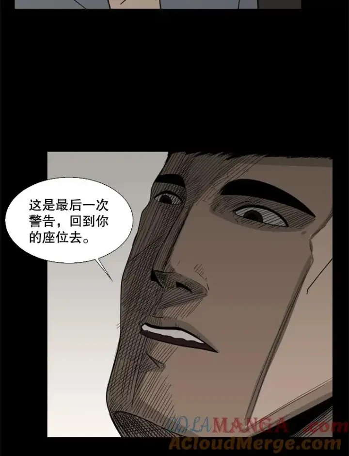 漫画《鲨鱼》19.联盟第43张图