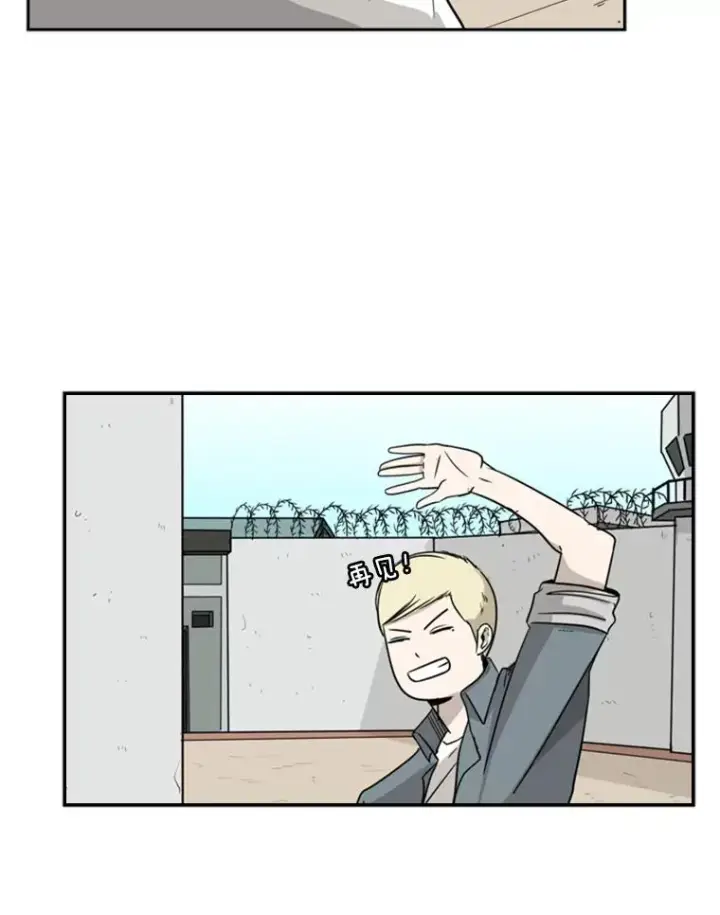 漫画《鲨鱼》19.联盟第59张图