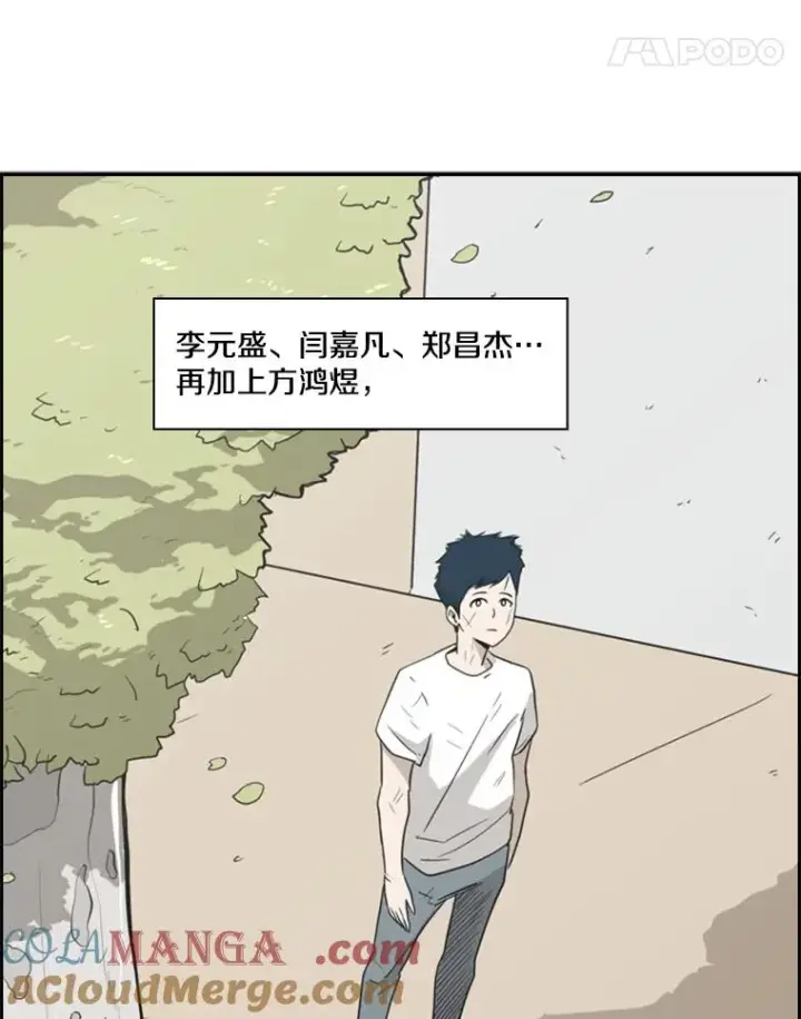 漫画《鲨鱼》19.联盟第61张图