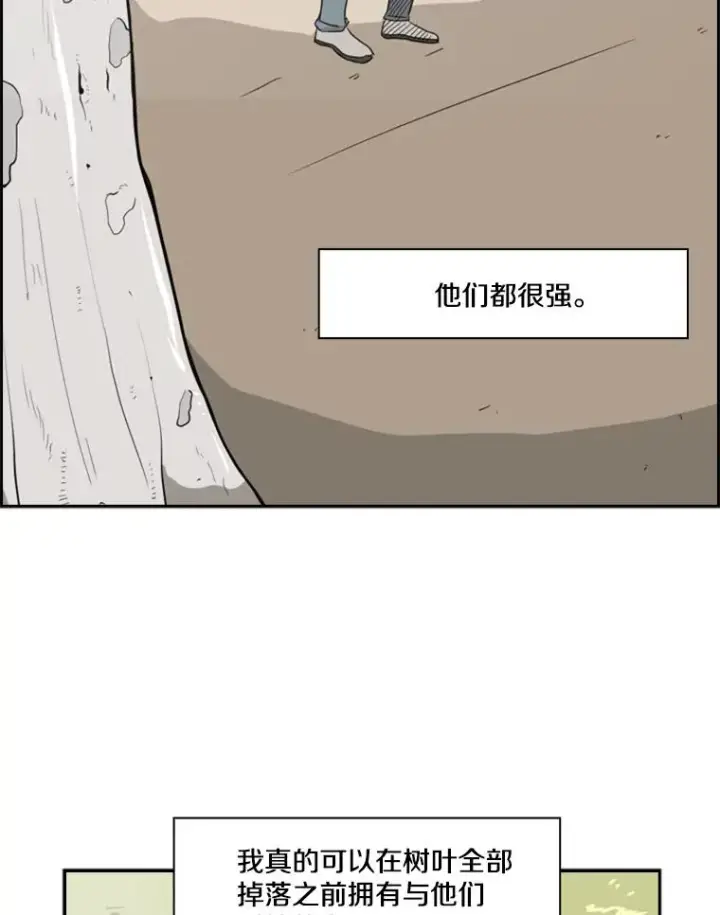 漫画《鲨鱼》19.联盟第62张图