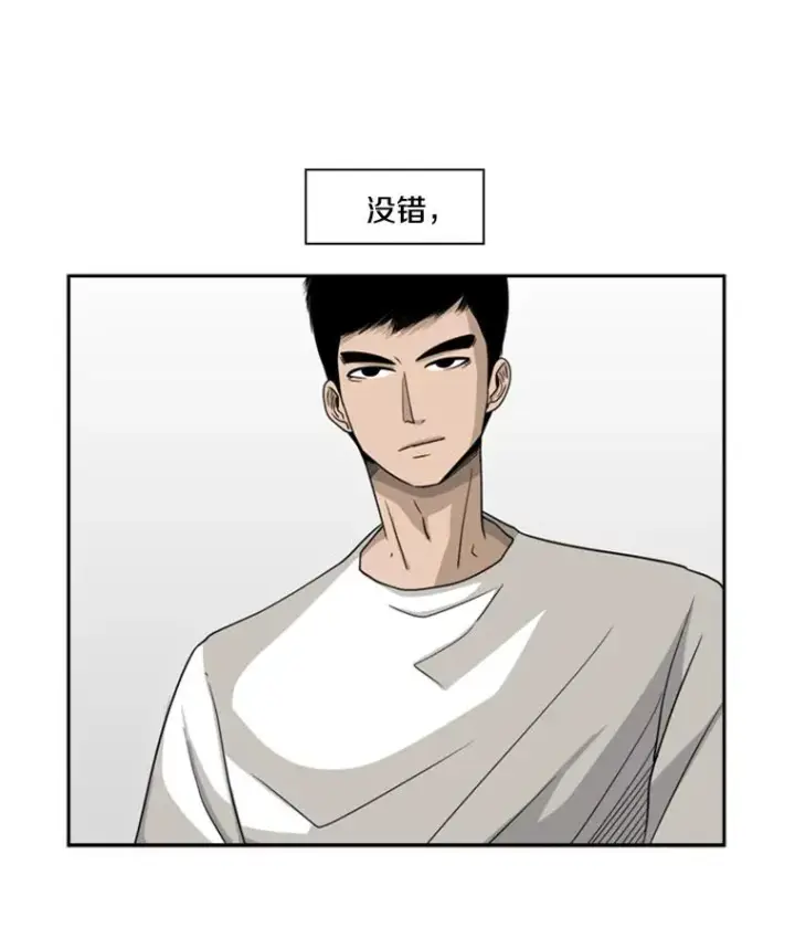 漫画《鲨鱼》19.联盟第65张图
