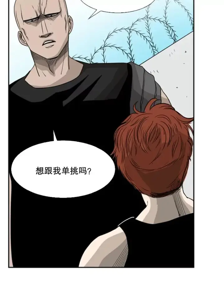 漫画《鲨鱼》19.联盟第72张图
