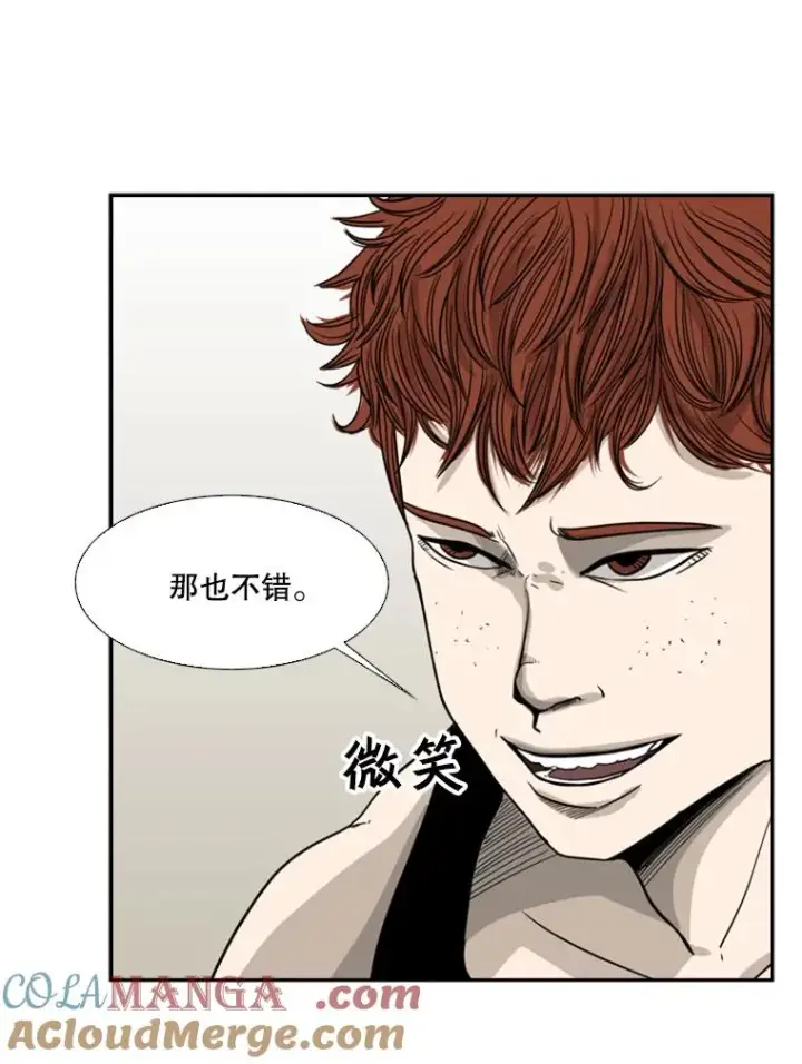 漫画《鲨鱼》19.联盟第73张图