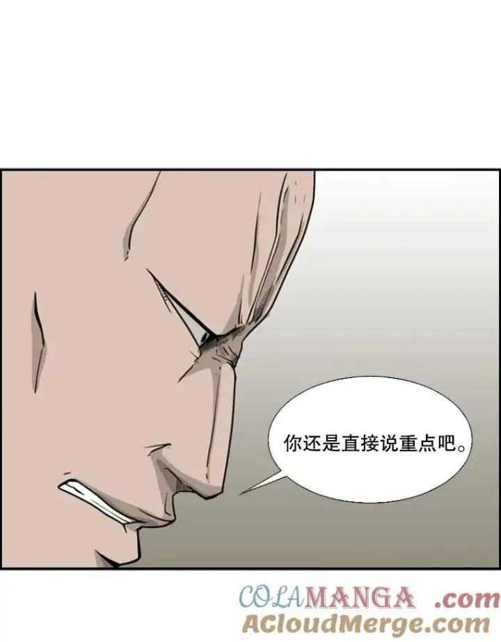 漫画《鲨鱼》19.联盟第79张图