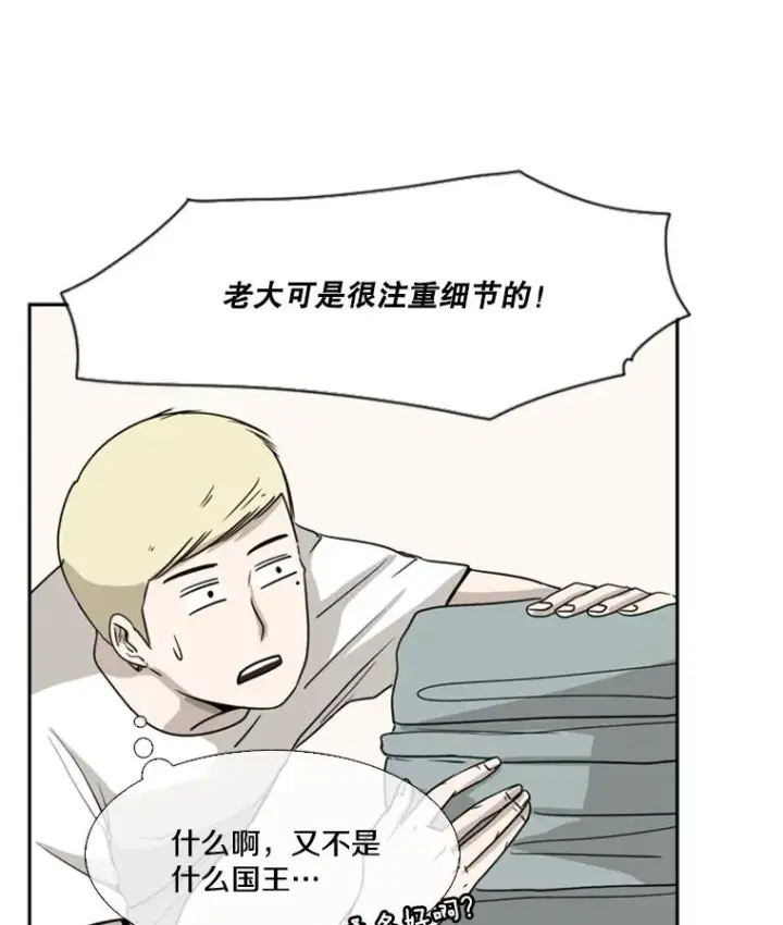 漫画《鲨鱼》19.联盟第86张图