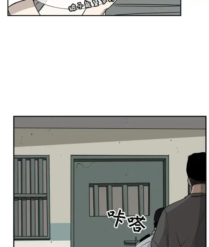 漫画《鲨鱼》19.联盟第87张图
