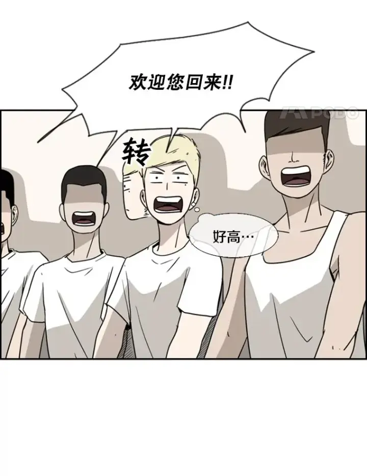漫画《鲨鱼》19.联盟第92张图