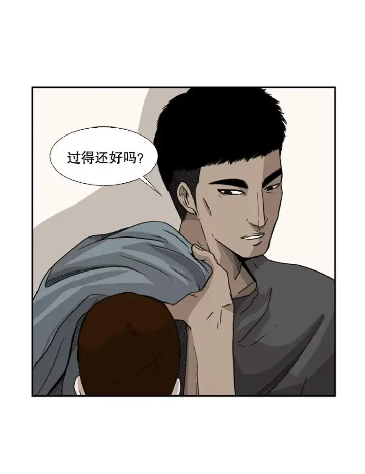 漫画《鲨鱼》19.联盟第93张图