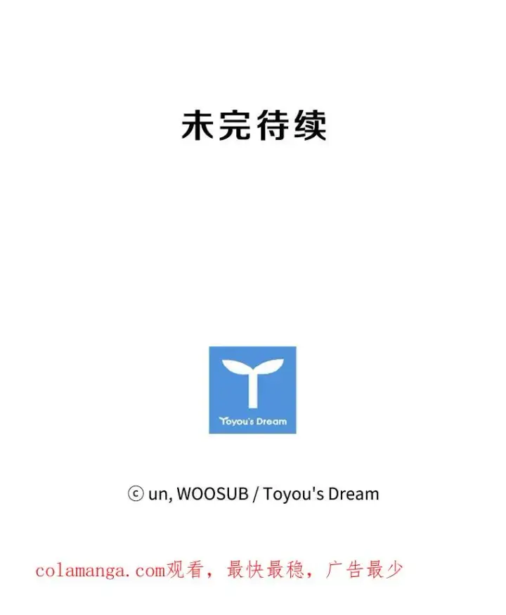 漫画《鲨鱼》19.联盟第96张图