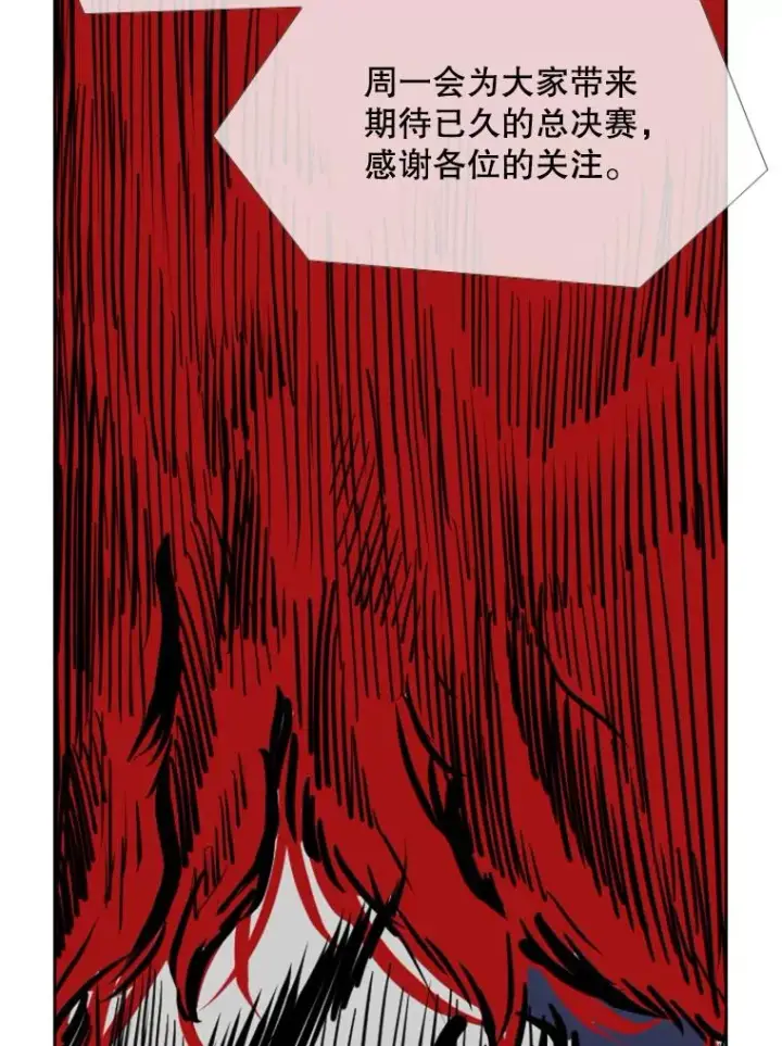 漫画《鲨鱼》199.最恐怖的KO胜主人公第106张图